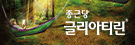 종근당banner